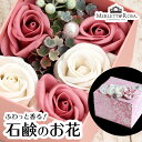 \クーポンSALE/ スクエア&ソープフラワーセット ピィア