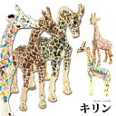 【正規品】 ジュエリーボックス キリン パステルキリン リングスタンドとしても使えるキリンのインテリア置物 クリスタル付き小物入れ プレゼントに 卒業 入学 可...
