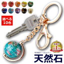 （15%OFFクーポン！4/27迄）天然石 地