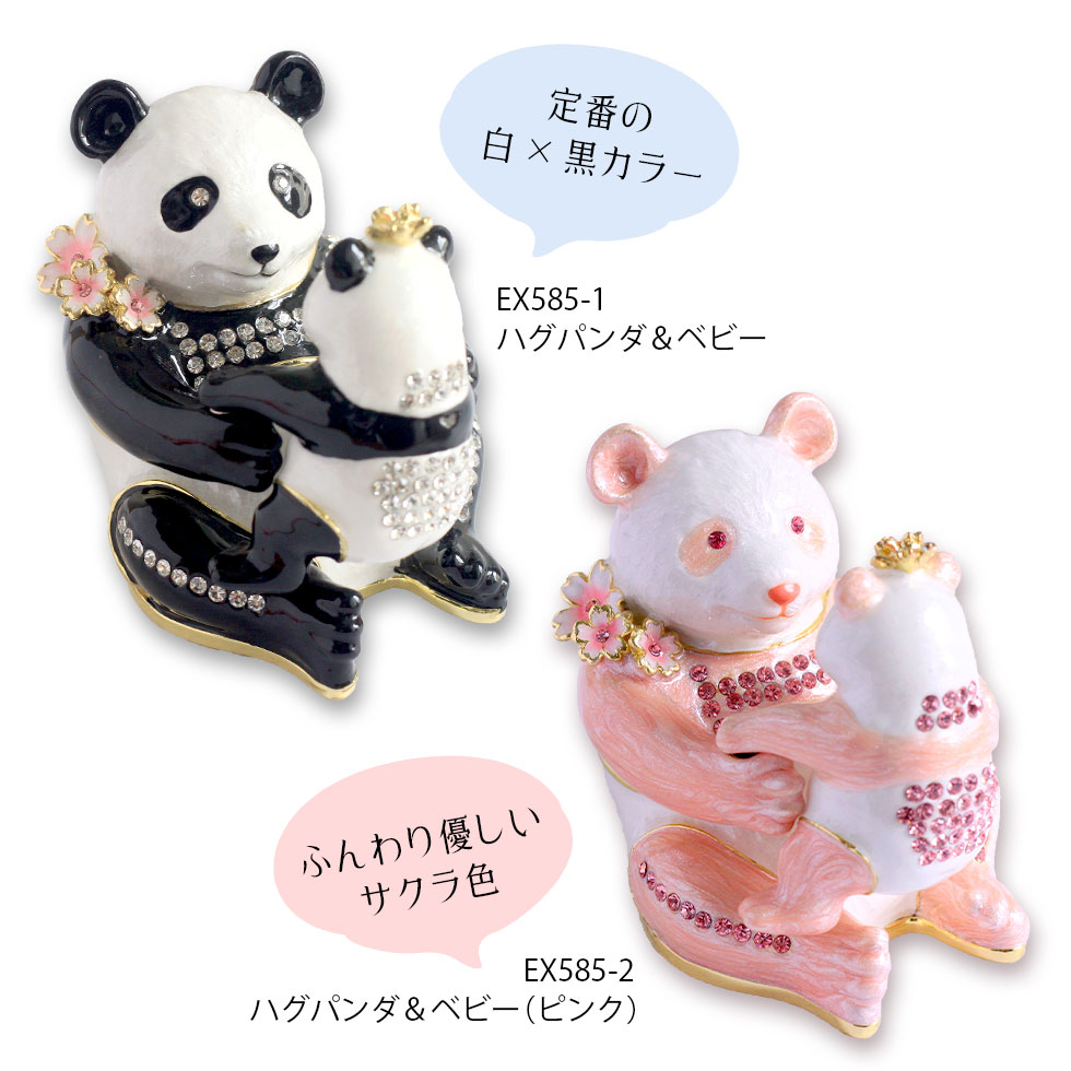 【正規品】 ジュエリーボックス ハグパンダ＆ベビー 上野動物園 誕生 ギフト 卒業 入学 可愛い 誕生日プレゼント 女性 クリスマス 新生活 シャンシャン 香香 さくら サクラ 桜 SAKURA 宝石箱 アクセサリーケース PICALS ピカルスの商品画像 2