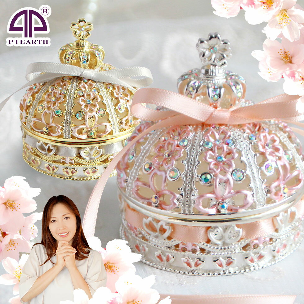 <リボン付き!クラウンSAKURA ジュエリーボックス>リングピロー付き 桜 サクラ 王冠 誕生日 プレゼント ギフト 女性 クリスマス 母の日 宝石箱 ジュエ...