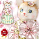【正規品】 ルル・キャンディ(桜) さくら サクラ 猫 ネコ ジュエリーボックス 可愛い おしゃれ プレゼント オブジェ 置物 動物 誕生日プレゼント プロポー...