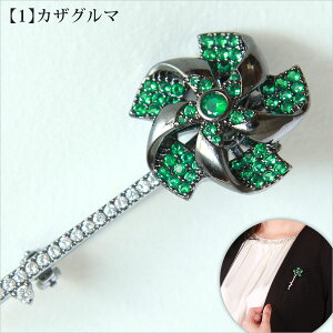 ブローチA スピンアクセサリー アクセサリー ジュエリー ゴールド シルバー 大ぶり 豪華 回る 廻る レディース 面白い ハンドスピナー ストレス解消 大人可愛い プレゼント ギフト ブライダル ジュエリー 入園式 上品 華やか 回転