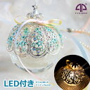 LEDライトで光る!<トゥインクルスター(シルバーブルー)>ガラスの小物入れ トゥインクルボックスシリーズ キラキラ置物をプレゼントに ギフト 可愛い 誕生日プ...