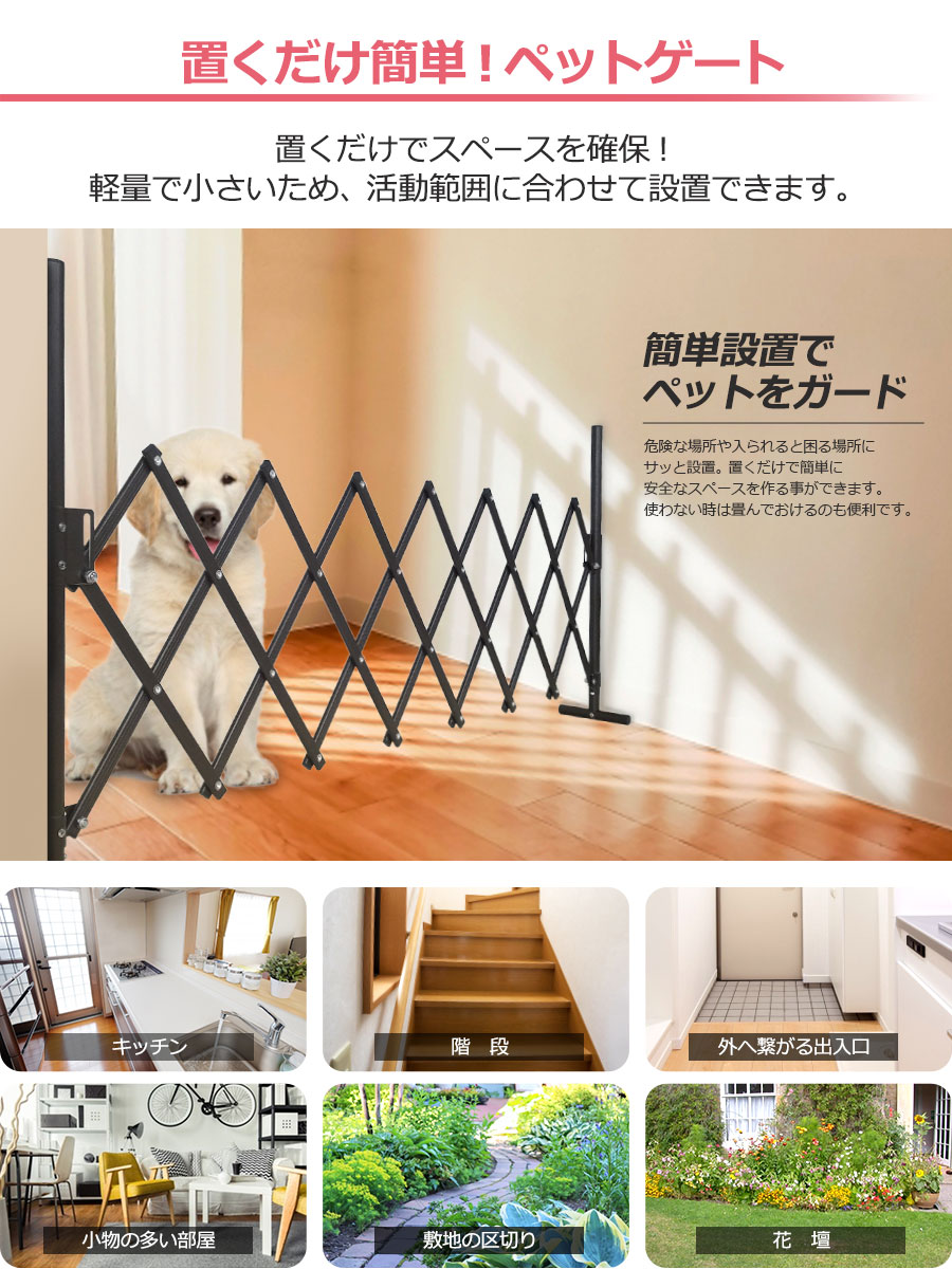 ペット フェンス 脱走 防止 猫 犬 脱走防止 子供 玄関 侵入防止 アルミフェンス ゲート 赤ちゃん 屋外 屋内 置く だけ 小さい アコーディオンフェンス 門扉 目隠しフェンス 犬小屋 即納 柵 土日出荷ok 幅150cm 高さ70cm 取付不要 お洒落 ペットゲート 置くだけ ２台