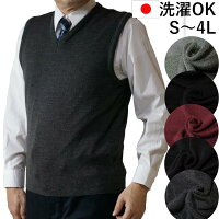 男性のおすすめ メンズ秋冬用で50代に似合う おしゃれなウールベストのおすすめランキング 1ページ gランキング 男性のおすすめ メンズ秋冬用で50代に似合う おしゃれなウールベストのおすすめランキング 1ページ gランキング