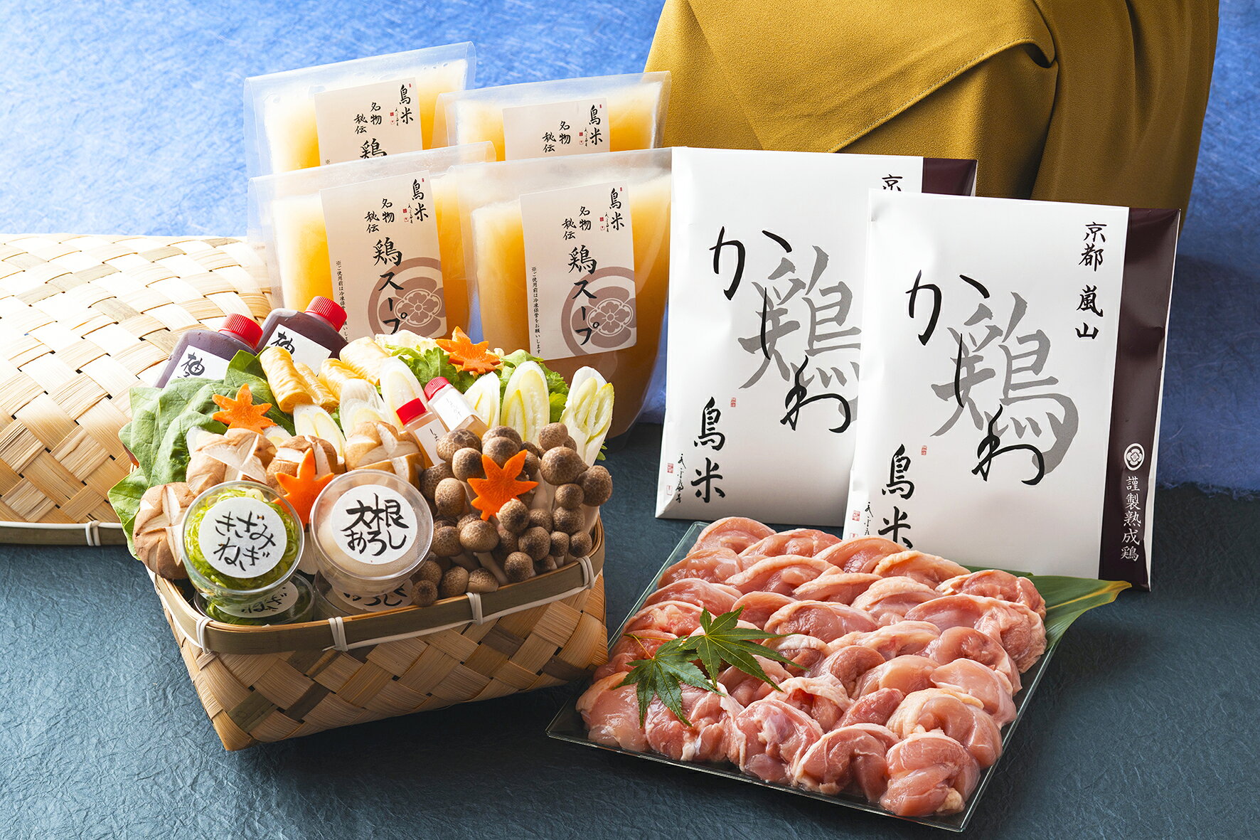 ご自宅で京の名物を堪能！鶏専門の老舗料亭が贈る 京の水炊きセット〜名物『活鶏水煮』〜雅セット （4人前）送料無料 【熨斗対応・送料無料】化粧箱入り・風呂敷包み・進物 贈答用 / 京都府京都市 料亭 京料理鳥米 とりよね / 水炊き 鍋 セット / ギフト・お歳暮 2