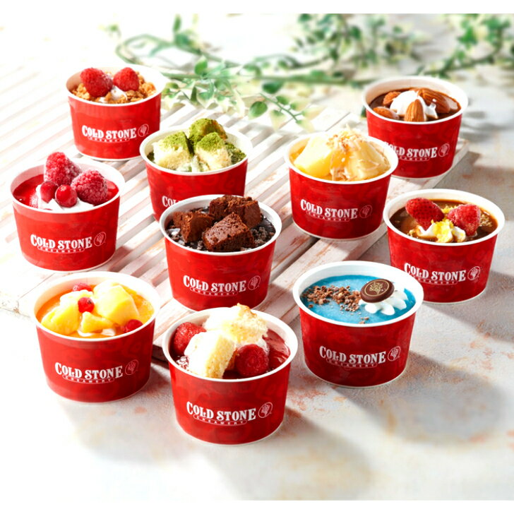 【期間限定 ポイント還元中】 送料無料 コールド・ストーン・クリーマリー コールドストーン アイス クリーム セット スイーツ ギフト アイスギフト 冷凍 アイスギフトセット カップアイス アイスセット アイス詰合せ 詰め合わせ お取り寄せスイーツ プレゼント