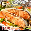 商品情報商品説明「ちゃんちゃん焼き」は鮭などの魚と野菜を鉄板で焼く料理で、北海道で漁師町の名物料理です。2007年に農林水産省の主催で選定された農山漁村の郷土料理百選でジンギスカン、石狩鍋と共に北海道を代表する郷土料理として選出されております。本来、外で大きな鉄板の上で大胆に焼き上げる料理ですが、いつでもご家庭で手軽に召し上がれる様、ひと手間加えた鮭の切身を特製の味噌たれに漬け込み一枚一枚を小分け真空いたしました。北海道に古くからある浜の漁師料理をご堪能ください。【内容量】ちゃんちゃん焼き用秋鮭味噌漬切身80g×16枚、添付味噌たれ30g×16袋【賞味期間】冷凍30日【アレルギー（特定原材料）】無結婚祝い・出産祝い・新築祝い・入園祝い・入学祝い・就職祝い・成人祝い・退職祝い・快気祝い結婚内祝い・出産内祝い・新築内祝い・入園内祝い・入学内祝い・就職内祝い・成人内祝い・退職内祝い・快気内祝いお中元・お歳暮・母の日・父の日・敬老の日・お誕生日・結婚記念日・退職記念・お年賀・粗品・賞品・景品・二次会・ゴルフコンペ・ノベルティ・バレンタインデー・ホワイトデーお取り寄せグルメ 北海道 知床羅臼 鮭のちゃんちゃん焼き ギフト 送料無料 お返し 内祝い 北海道名物！鮭のちゃんちゃん焼をご自宅でどうぞ！ 「ちゃんちゃん焼き」は鮭などの魚と野菜を鉄板で焼く料理で、北海道で漁師町の名物料理です。2007年に農林水産省の主催で選定された農山漁村の郷土料理百選でジンギスカン、石狩鍋と共に北海道を代表する郷土料理として選出されております。本来、外で大きな鉄板の上で大胆に焼き上げる料理ですが、いつでもご家庭で手軽に召し上がれる様、ひと手間加えた鮭の切身を特製の味噌たれに漬け込み一枚一枚を小分け真空いたしました。北海道に古くからある浜の漁師料理をご堪能ください。 8