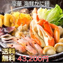 海鮮かに鍋 お取り寄せグルメ ギフト お返し