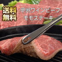 山梨 甲州ワインビーフ モモステーキ 高級 牛肉 ステーキ 3枚 ももステーキ 牛ステーキ 赤身 ステーキ肉 ギフト 高級肉 国産 国産牛 国産牛肉 ステーキセット ブランド牛 もも肉 肉 送料無料 …