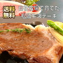 【期間限定 ポイント還元中】 送料無料 三重 松阪牛 ステーキ 4 枚 松阪牛ステーキ 和牛ステーキ お取り寄せ ギフト 詰合せ セット グルメ