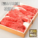 【期間限定 ポイント還元中】 送料無料 三重 「霜ふり本舗」 松阪牛 詰め合わせ すき焼き・しゃぶしゃぶ用 霜降り 牛肉 すきやき しゃぶしゃぶ 牛すき 牛しゃ...