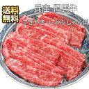 但馬牛 兵庫 但馬牛 すきやき・しゃぶしゃぶ用 霜降り 和牛 詰め合わせ すき焼き 肉ギフト すき焼き肉 すき焼き用 牛肉 しゃぶしゃぶ すきやき 牛すき しゃぶしゃぶ肉 牛 国産 国産牛肉 牛しゃぶ 高級 肉セット お肉 お取り寄せグルメ ギフト