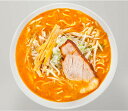 【期間限定 ポイント還元中】 送料無料 宮城 仙台ラーメン 「おり久」 味噌味 乾麺12食