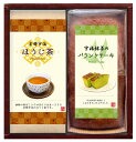 【期間限定 ポイント還元中】 送料無料 宇治抹茶のパウンドケーキ・ほうじ茶詰合せ 宇治抹茶のパウンドケーキ1本、宇治ほうじ茶30g