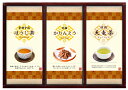 【期間限定 ポイント還元中】 送料無料 黒糖かりんとう・宇治茶詰合せ 黒糖かりんとう15g×2、煎茶ティーバッグ2g×10、宇治ほうじ茶30g