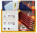 【期間限定 ポイント還元中】 送料無料 AGF・UCCコーヒー・ドリップ緑茶 AGFコーヒープレミアム(マイルド)7g×5、AGFコーヒープレミアム(ビター)7g×4、UCCドリップコーヒー7g×4、ドリップ緑茶(天竜茶)3g×5