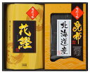 【期間限定 ポイント還元中】 送料無料 和匠選 味わいギフト 北海道産出汁昆布50g、かつお節12g(4)