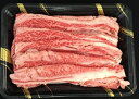 【期間限定 ポイント還元中】 送料無料 兵庫 神戸牛切落し バラ250g お取り寄せ ギフト 詰合せ セット グルメ