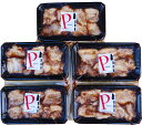 【期間限定 ポイント還元中】 送料無料 焼き豚Pスライス焼豚 130g×5 お取り寄せ ギフト 詰合せ セット グルメ