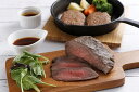 【期間限定 ポイント還元中】 送料無料 北海道 ローストビーフ&十勝清水牛ハンバーグセット ローストビーフ200g×1、たれ30g×1、(ハンバーグ100g×2...