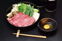 【期間限定 ポイント還元中】 送料無料 滋賀 「松喜屋」 近江牛すきやき・しゃぶしゃぶ用 ロース350g お取り寄せ ギフト 詰合せ セット グルメ