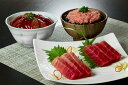 【期間限定 ポイント還元中】 送料無料 神奈川 「三浦三崎」 まぐろ三昧セット お取り寄せ ギフト 詰合せ セット グルメ
