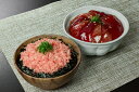 【期間限定 ポイント還元中】 送料無料 神奈川 「三浦三崎」ネギトロ丼の具・漬け鮪丼の具セット 目鉢鮪すきみ、漬け鮪 各100g×各5 お取り寄せ ギフト 詰合...