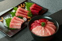 【期間限定 ポイント還元中】 送料無料 神奈川 「三浦三崎」 本まぐろの詰合せ 大トロ200g、中トロ200g、赤身200g×各2 お取り寄せ ギフト 詰合せ ...