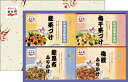 【期間限定 ポイント還元中】 送料無料 「永谷園」 お茶づけ・ふりかけセット お取り寄せ ギフト 詰合せ セット グルメ
