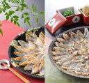 【期間限定 ポイント還元中】 送料無料 ふぐ・のどぐろ食べ比べセット マフグたたき刺し30g×2、のどぐろ炙り刺し30g×2、ポン酢14g×4、もみじおろし2....