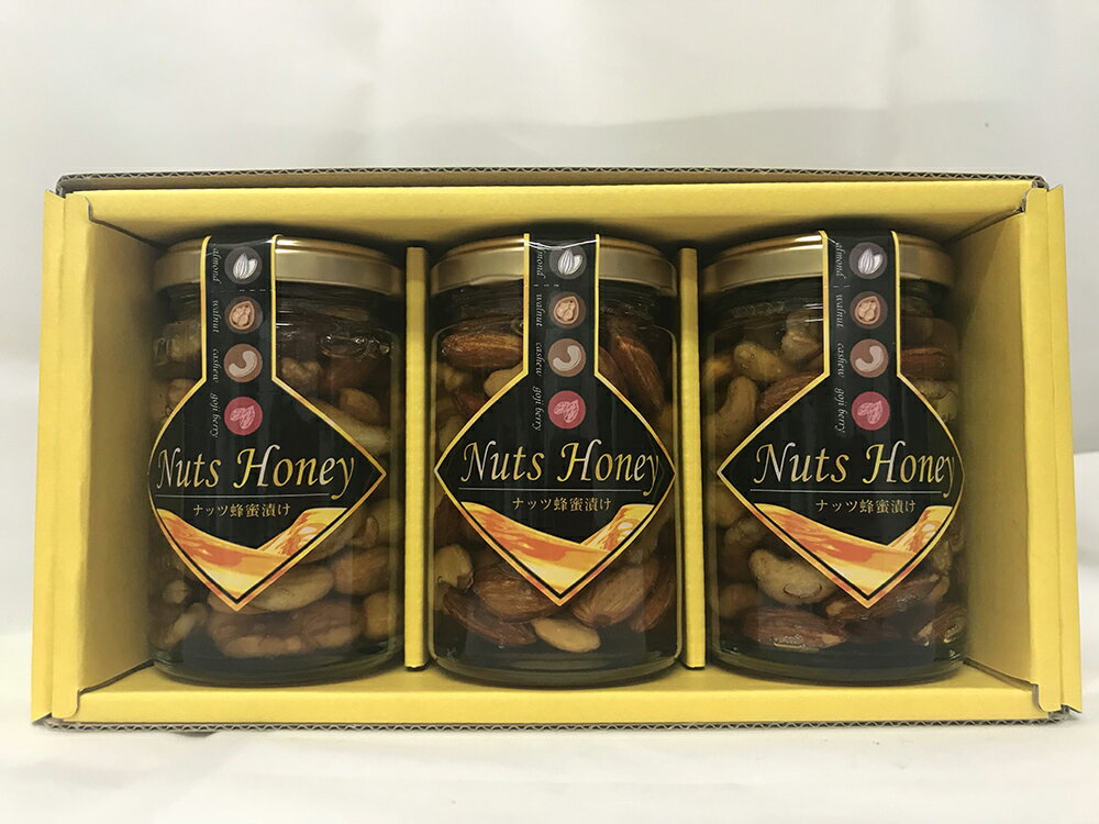 【期間限定 ポイント還元中】 送料無料 クコの実入り ナッツ蜂蜜漬け 150g×3本 お取り寄せ ギフト 詰合せ セット グルメ