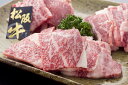 【期間限定 ポイント還元中】 送料無料 松阪牛焼肉 松阪牛焼肉(バラ肉、カタ肉) 200g×6