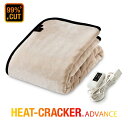 HEAT CRACKER ADVANCE 洗える電気毛布(掛け) シングル 130×188 [ ヒートクラッカー アドバンス 電気毛布 電磁波 電磁波カット 洗える 電気代 おすすめ ひざ掛け 掛け フランネル 厚手 洗濯 送料無料 タイマー コントローラ ] 1