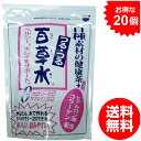 【送料無料】 つるつる百草水　ヒアルロン酸・コラーゲン配合　20袋(11パック×20包)+20パック お徳用！水出しOK！