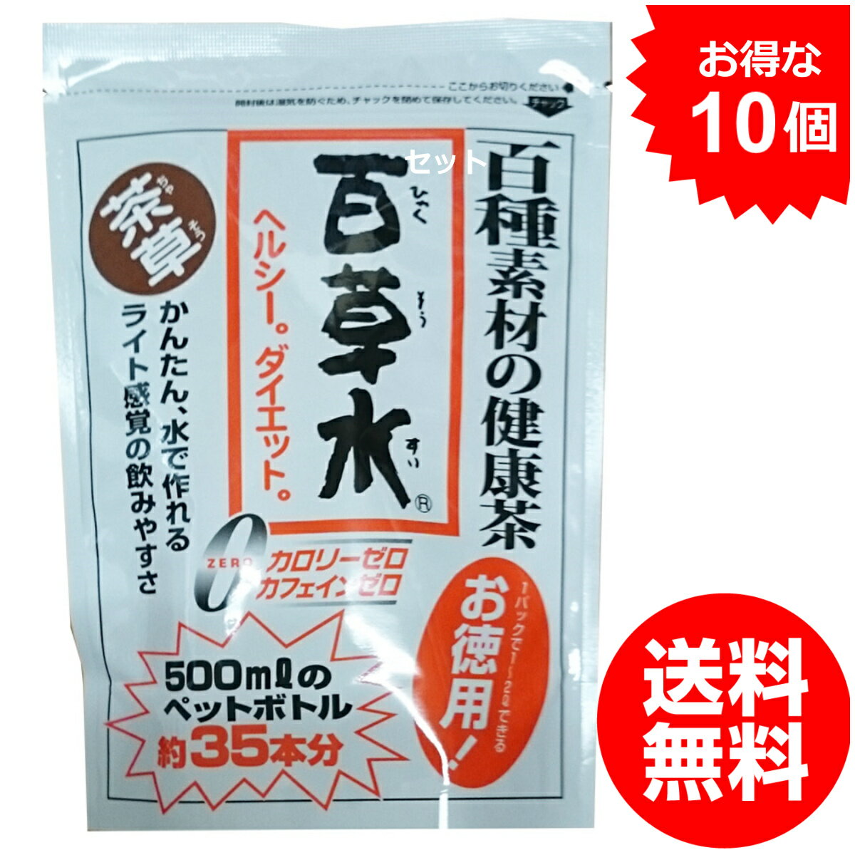 【送料無料】東海フーズ 百草水 茶草 65g（5gX13包）10袋セット+10パック