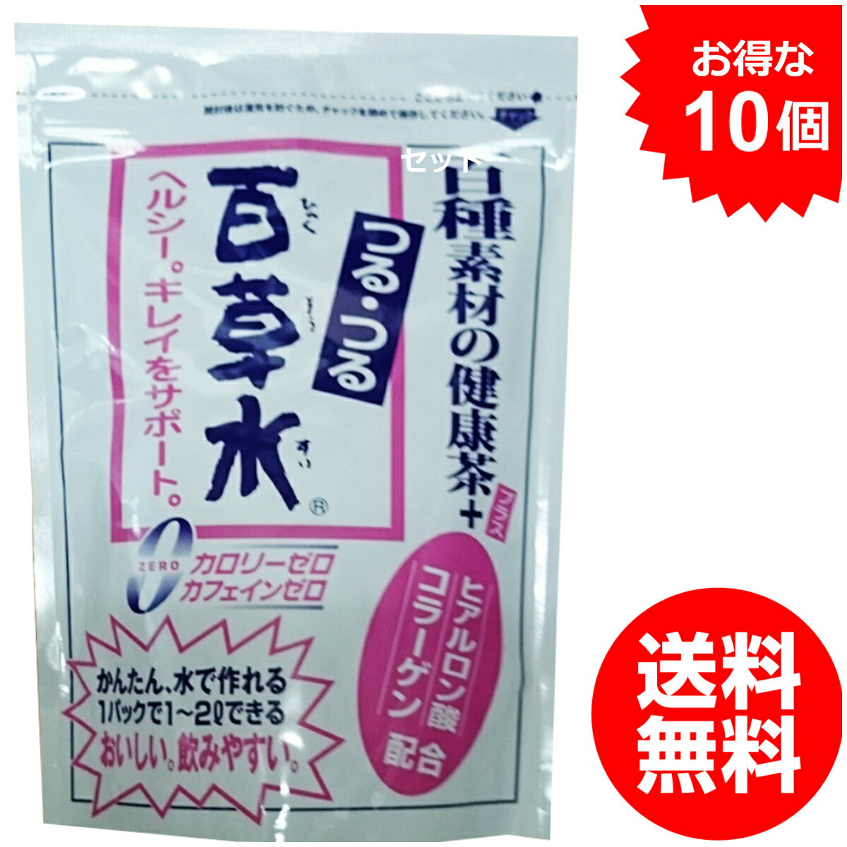 東海フーズ つるつる百草水 (5gX11包 )10袋セット+10パック送料無料