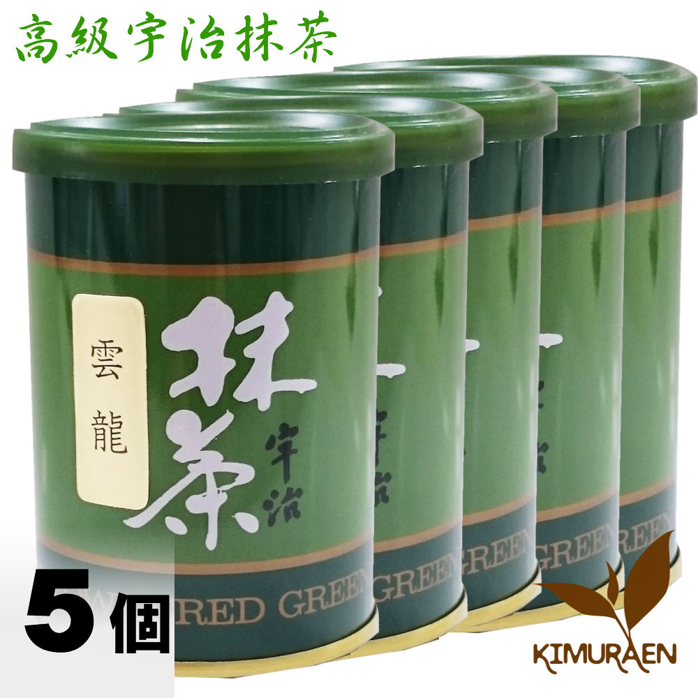 【高級宇治抹茶】抹茶　粉末　雲龍（40g×5缶）