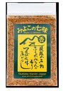 黒ななみ 15g 黒七味 濃い七味　ひとふりで料亭の味　七味唐辛子 七味 薬味 調味料 香辛料 スパイス 無添加 唐辛子 とうがらし トウガラシ 胡麻 山椒 自然食品 オリジナル 手作り 手づくり プレゼント