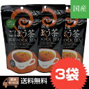 商品説明 名称 ごぼう茶（ティーバッグ） 原材料 ごぼう 原材原産地 日本 内容量 27g(18袋）×3袋 賞味期限 裏面枠外上部に記載 保存方法 直射日光及び高温多湿をさけて保存してください。 製造者 株式会社小川生薬 徳島県三好市三野町清水1399 広告分責 （株）茶の木村園 0120-397575