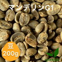 自家焙煎珈琲豆 マンデリン　G-1 【200g】