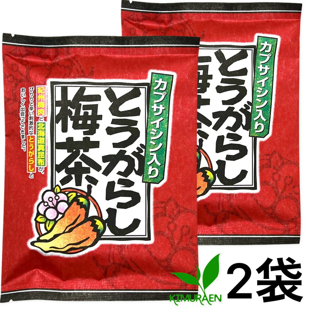 商品説明名称唐辛子入り梅茶 原材料名 食塩、デキストリン、昆布エキス、唐辛子、乾燥梅肉、昆布/調味料（アミノ酸等）、酸味料、香料内容量48g(2g×24袋）×2袋賞味期限裏面に記載 保存方法高温・多湿・直射日光を避けてください。製造者株式会社マン・ネン岐阜県本巣市屋井133広告文責株式会社茶の木村園0120-397575