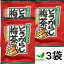 【送料無料】とうがらし梅茶（2g×24袋）×3袋セット