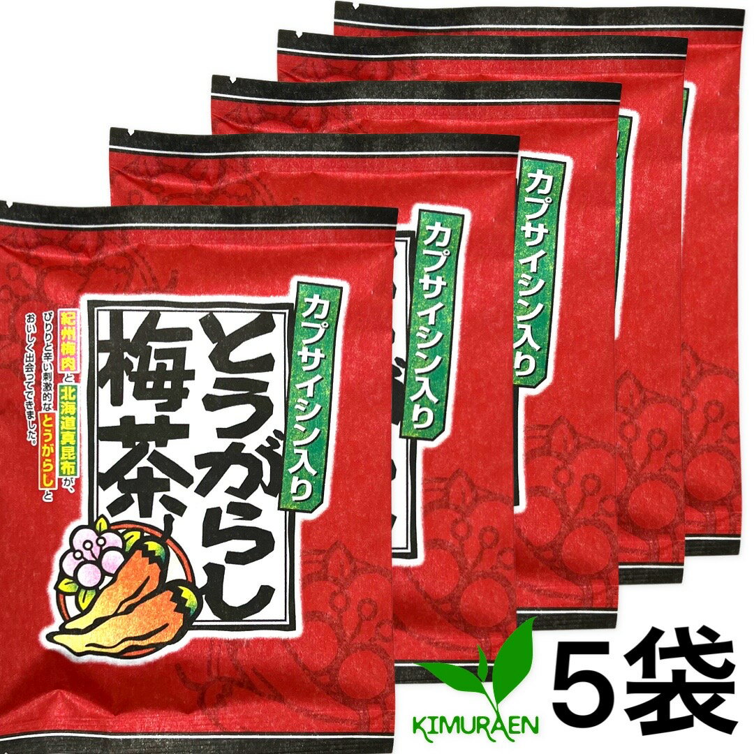 商品説明名称唐辛子入り梅茶 原材料名 食塩、デキストリン、昆布エキス、唐辛子、乾燥梅肉、昆布/調味料（アミノ酸等）、酸味料、香料内容量48g(2g×24袋）×5袋賞味期限裏面に記載 保存方法高温・多湿・直射日光を避けてください。製造者株式会社マン・ネン岐阜県本巣市屋井133広告文責株式会社茶の木村園0120-397575