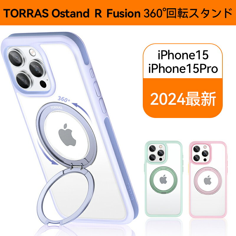 楽天市場】torras iphone 15(特徴(ケース・シート)リング付 楽天市場】torras iphone 15(特徴(ケース・シート)リング付