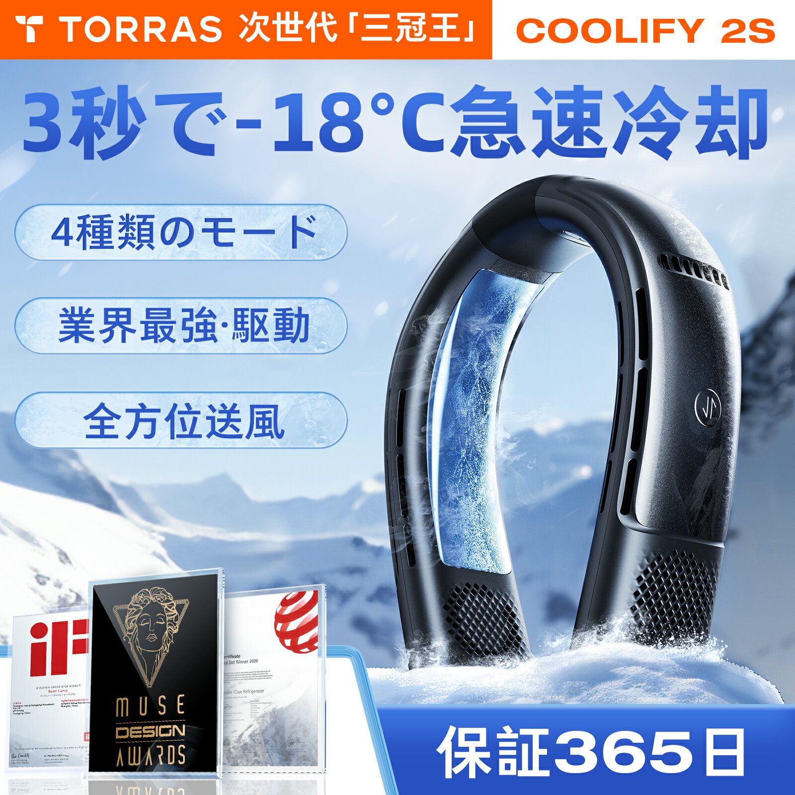 【2025年新作 温熱ネッククーラー】TORRAS ネッククーラー -温熱機能で首元ポカポカ ペルチェ式で瞬時に温熱 28時間駆動 5000mAh大電池 20W急速充電 APP連携 通勤 万博 ...