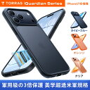 P10倍+5%OFF!TORRAS iPhone 17 Pro ケースiPhone 17 ProMax ケース iPhone 17 Air ケース iPhone 17 ケースiPhone 16 ケース iPhone 16Pro 16e ケース iPhone SE3 14Pro 13mini ケース 耐衝撃 指紋防止「Guardian Series」