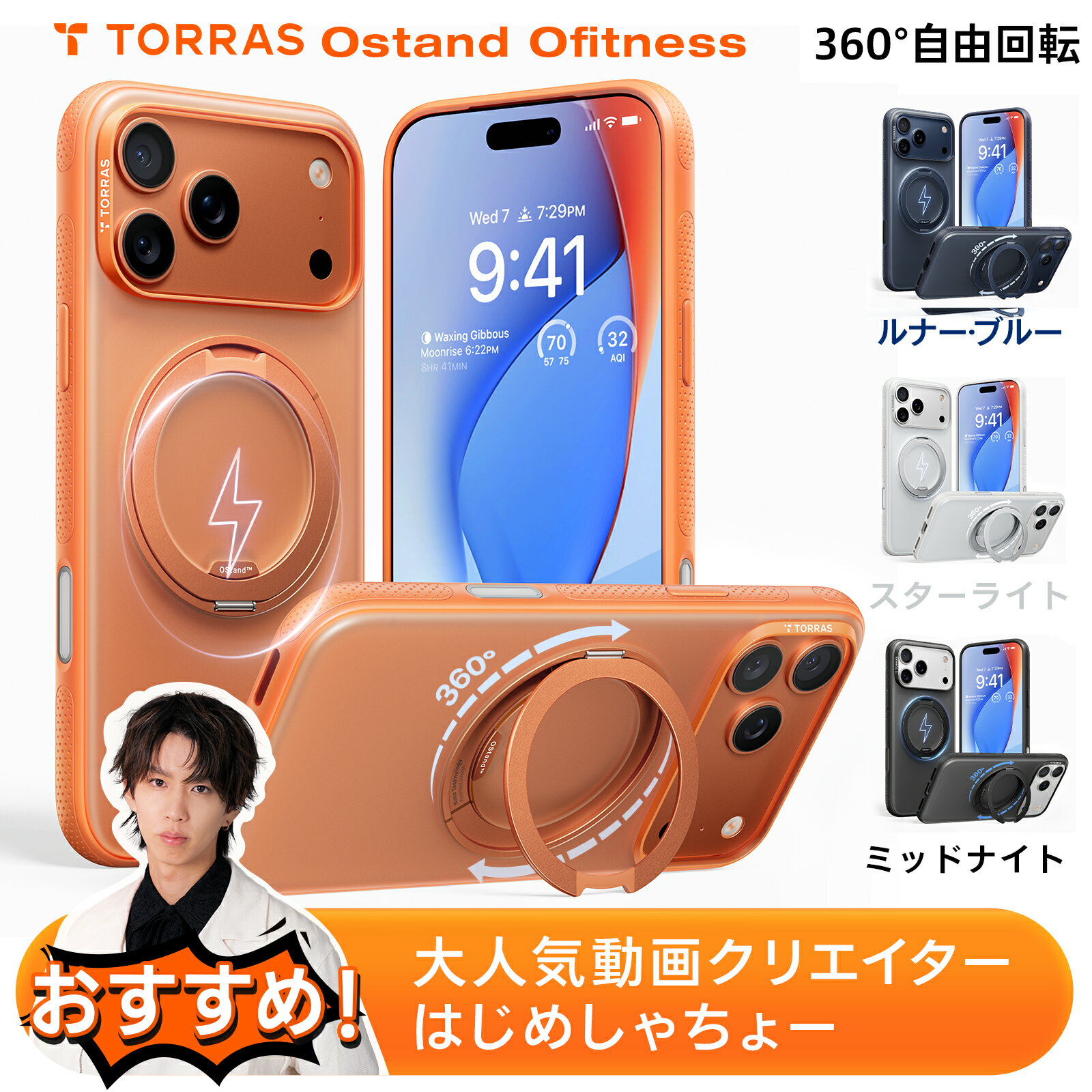最大20%OFF!TORRAS iPhone17ケース iPhone17 air ケース iPhone 16Pro ケース iPhone17 Pro Max ケース iPhone16Proケース チクチク360度回転 MagSafe対応 スタンド ゼンマイ式 マグネット 米軍MIL規格 耐衝撃 ホワイト ブラック iphoneケース Ostand O3 Fitness