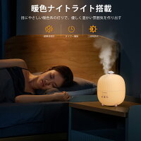 【2021癒す新作・一台三役】アロマディフューザーTORRAS加湿器卓上アロマ加湿器ナイトライト超音波式usb極静音高機能空焚き防止人気雰囲気作り乾燥防止簡単オイル補充市販アロマオイル適用F29